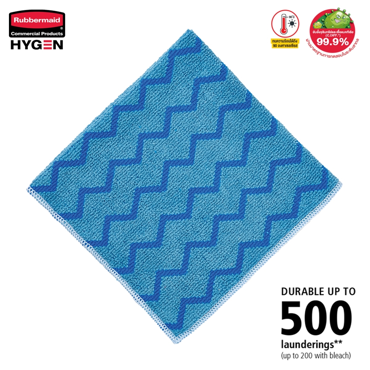 ผ้าไมโครไฟเบอร์ HYGEN™ ขนาด 16 นิ้ว สีน้ำเงิน แบบซิกแซก เกรดพรีเมี่ยม ซักน้ำร้อน และเข้าเครื่องอบได้ถึง 92°C