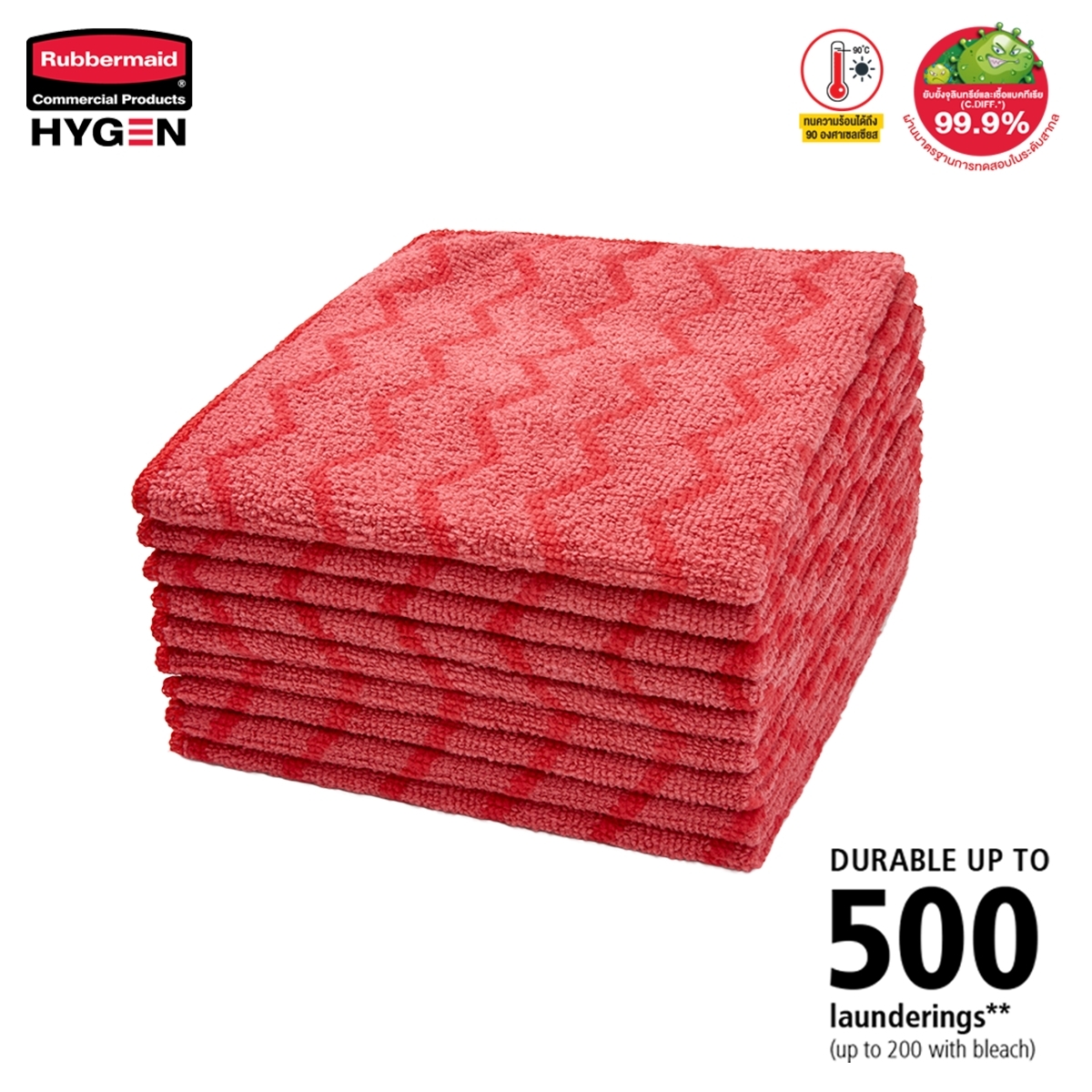 ผ้าไมโครไฟเบอร์ HYGEN™ ขนาด 16 นิ้ว สีแดง แบบซิกแซก เกรดพรีเมี่ยม ซักน้ำร้อน และเข้าเครื่องอบได้ถึง 92°C