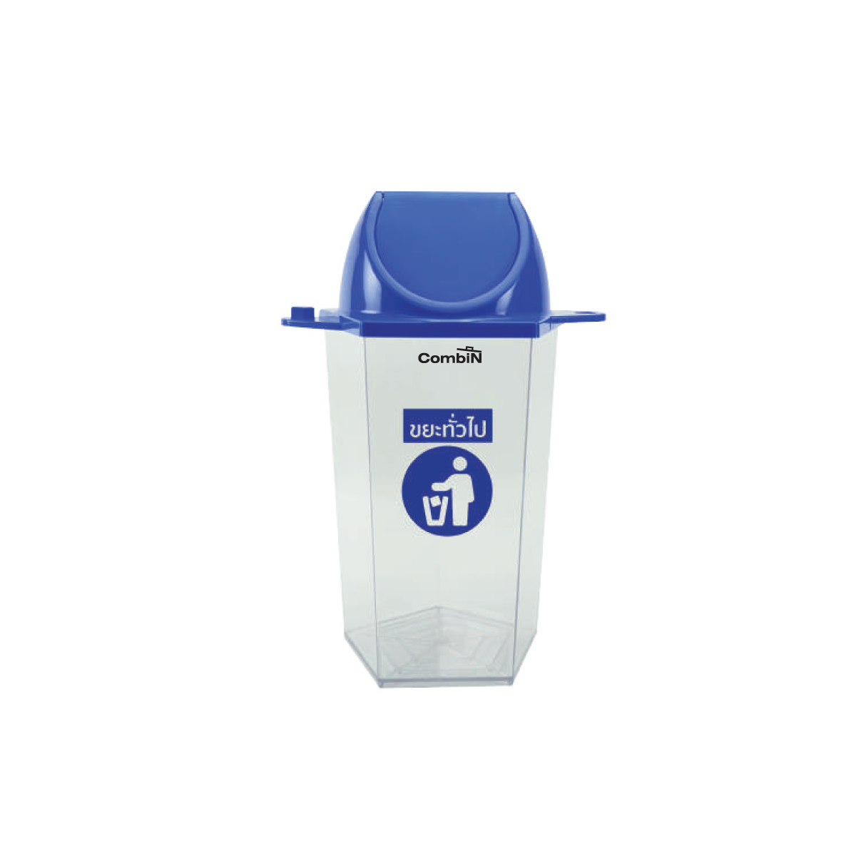 ถังขยะพลาสติก ทรง 5 เหลี่ยม ฝาสวิง ความจุ 56 ลิตร สีน้ำเงิน